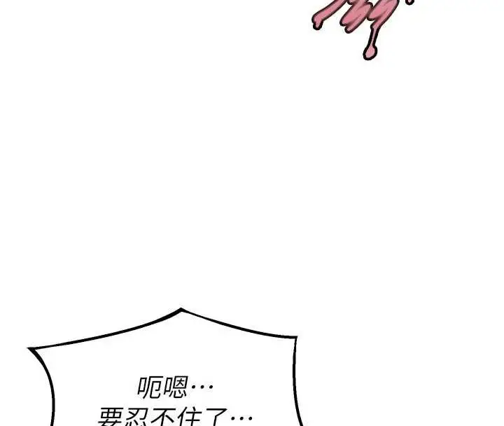漫画《狱火重生》第37话第39张图