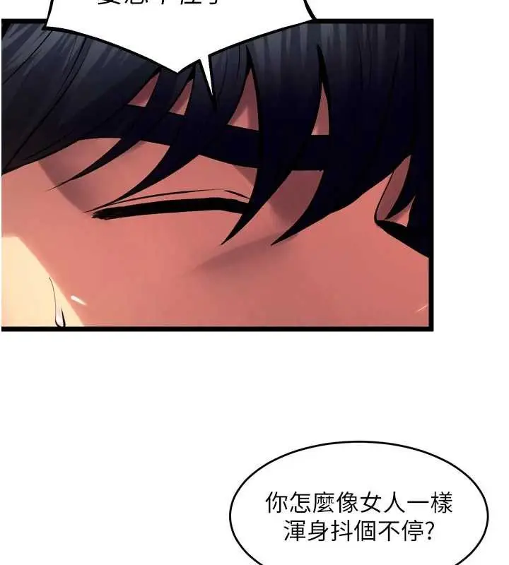 漫画《狱火重生》第37话第40张图