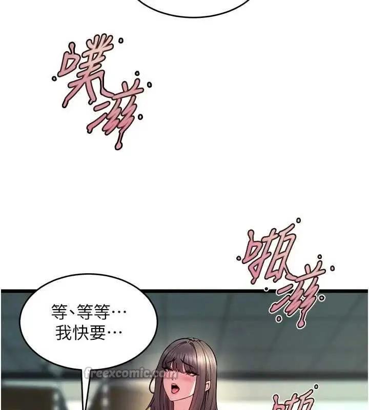 漫画《狱火重生》第37话第42张图