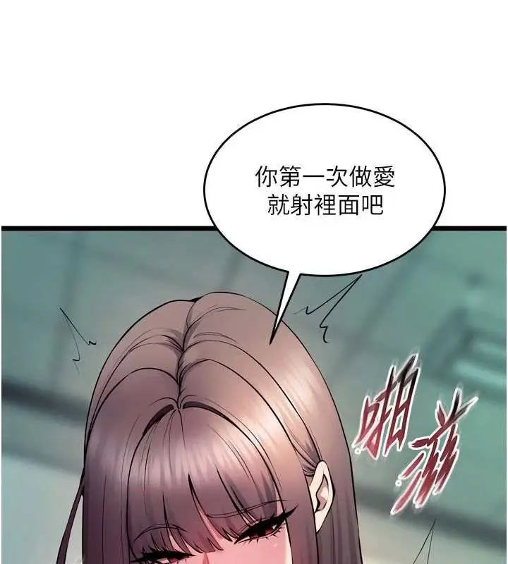 漫画《狱火重生》第37话第49张图