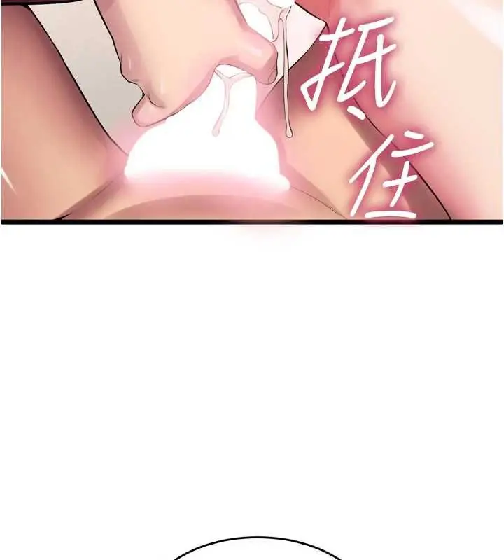 漫画《狱火重生》第37话第5张图