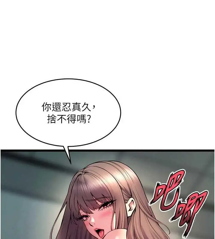 漫画《狱火重生》第37话第55张图