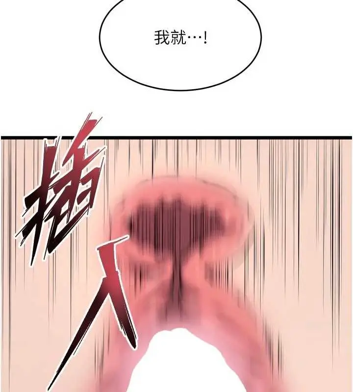 漫画《狱火重生》第37话第6张图