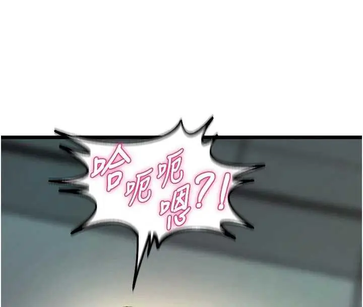 漫画《狱火重生》第37话第66张图