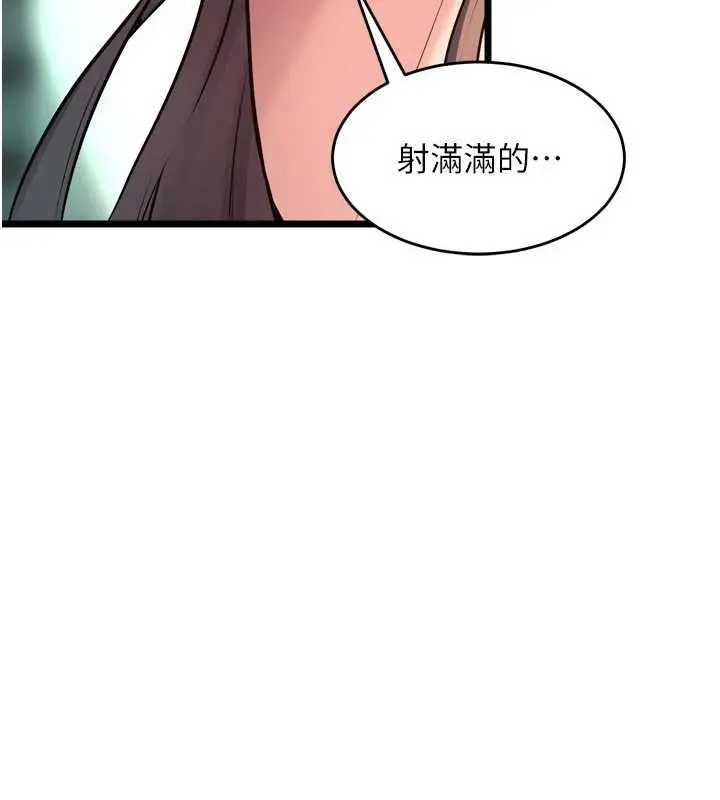 漫画《狱火重生》第37话第73张图