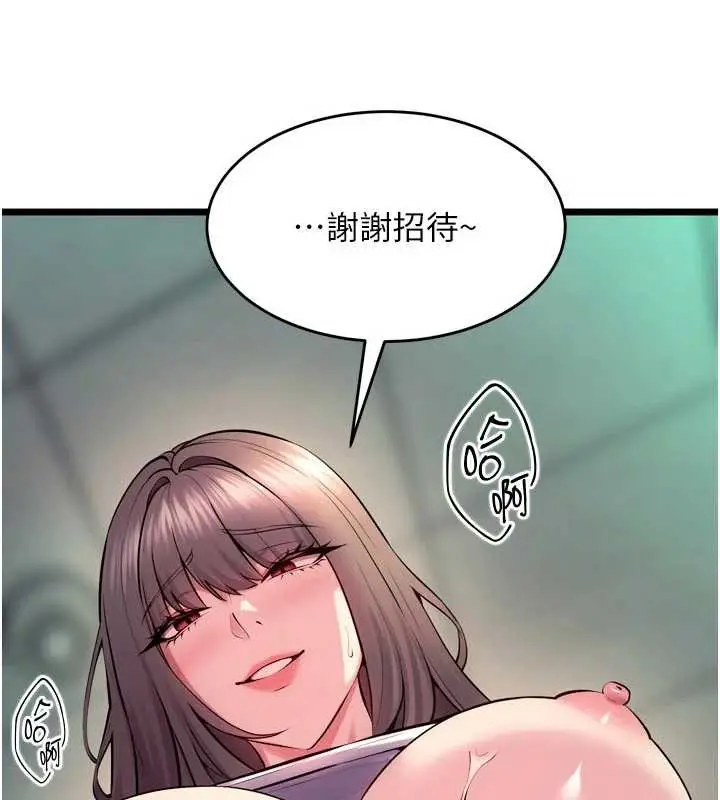 漫画《狱火重生》第37话第77张图