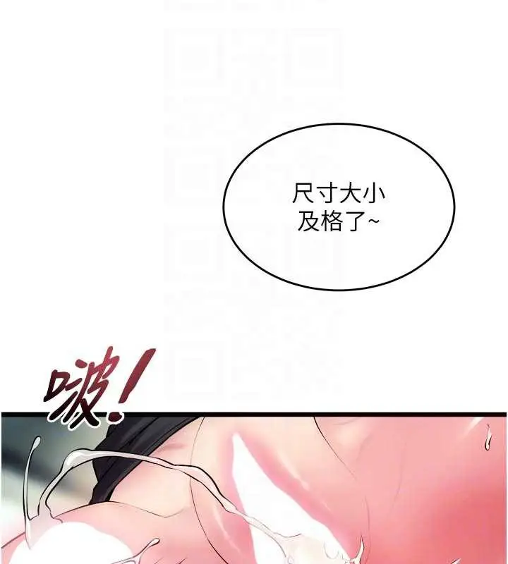 漫画《狱火重生》第37话第82张图