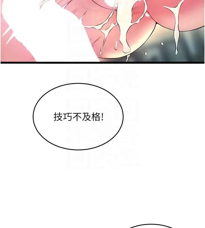漫画《狱火重生》第37话第83张图