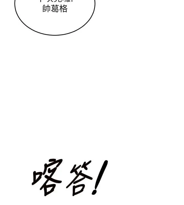 漫画《狱火重生》第37话第86张图