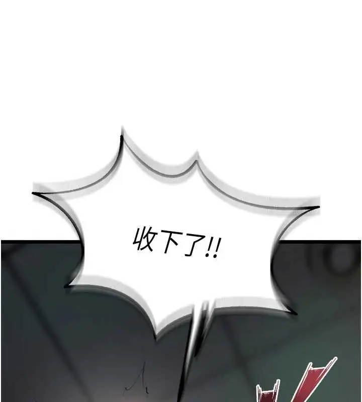 漫画《狱火重生》第37话第9张图