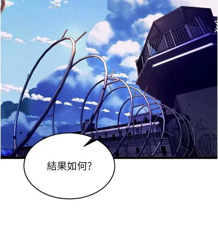 漫画《狱火重生》第37话第92张图