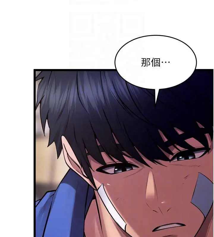漫画《狱火重生》第37话第95张图