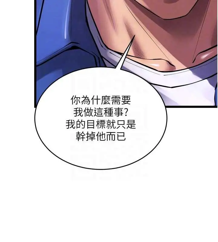 漫画《狱火重生》第37话第96张图