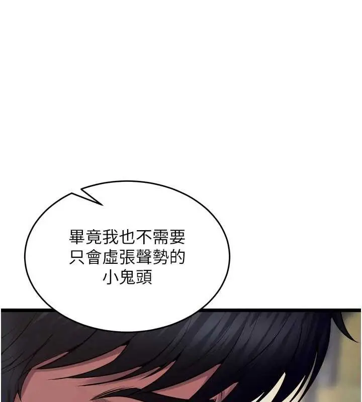 漫画《狱火重生》第37话第99张图