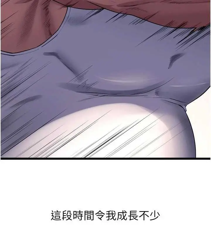漫画《狱火重生》第38话第101张图