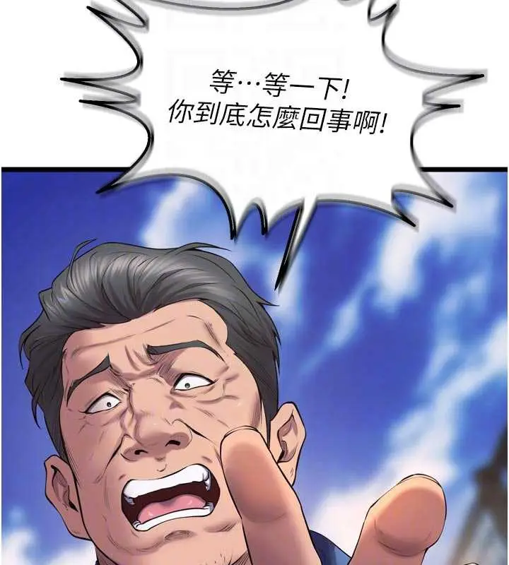 漫画《狱火重生》第38话第105张图