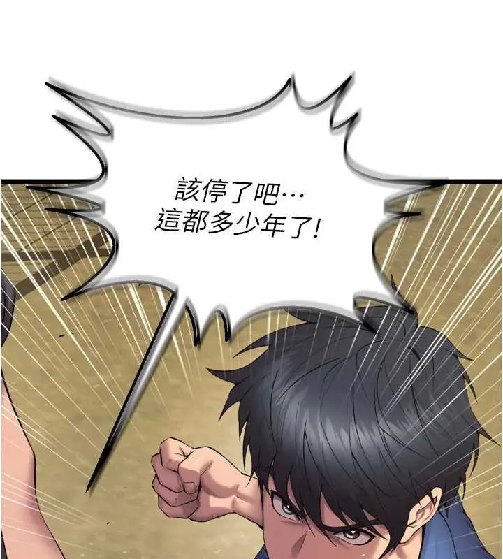漫画《狱火重生》第38话第107张图