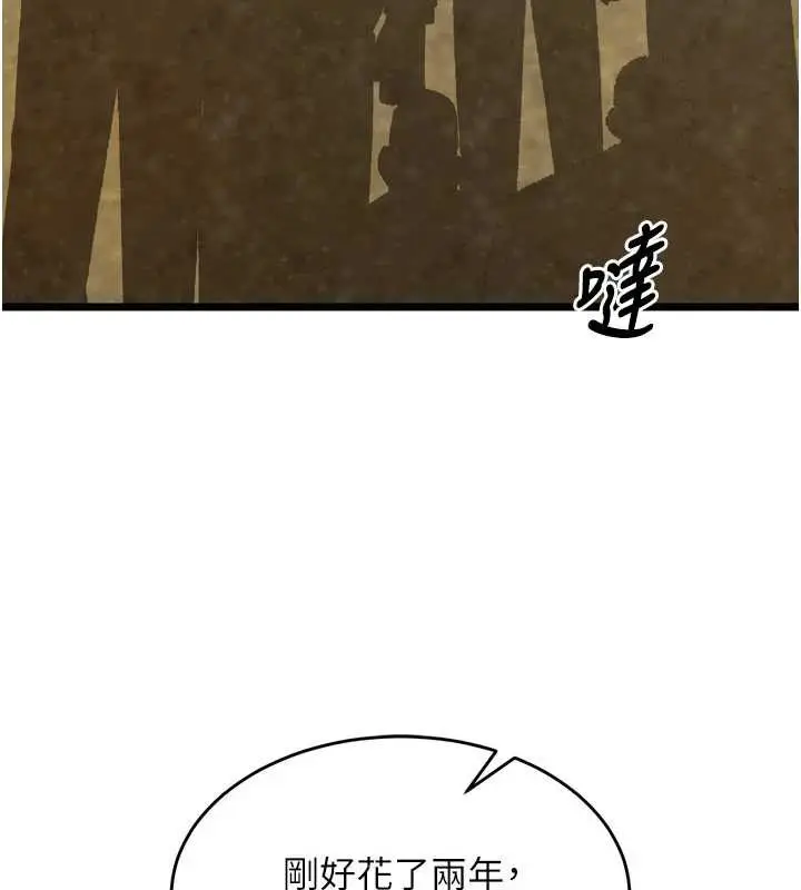 漫画《狱火重生》第38话第117张图