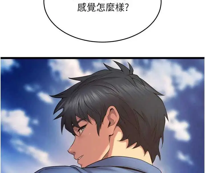 漫画《狱火重生》第38话第118张图