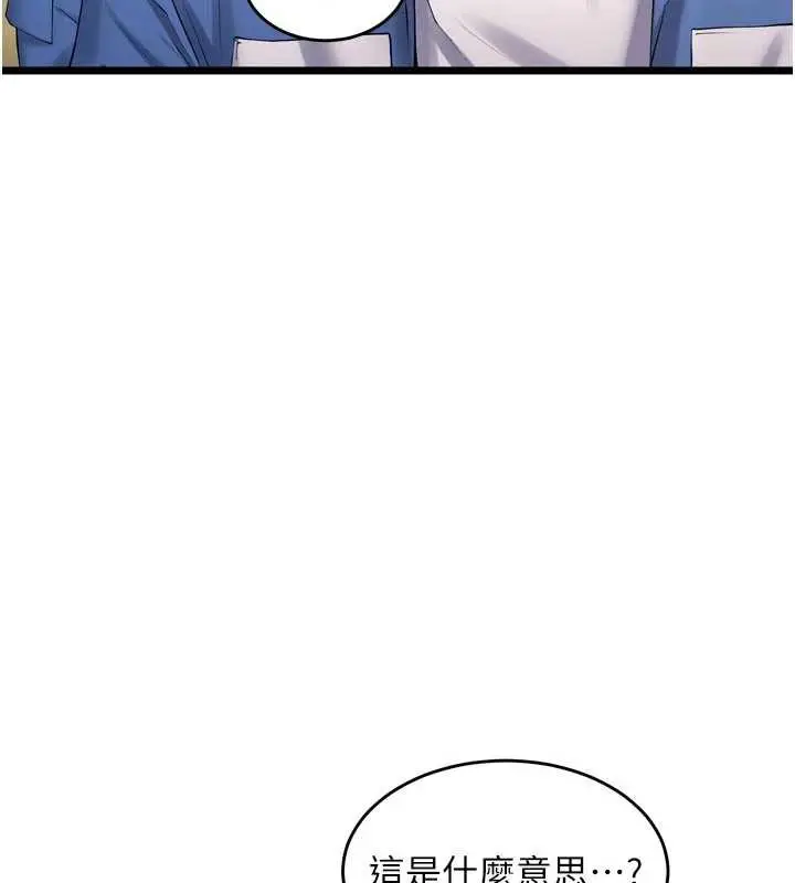 漫画《狱火重生》第38话第124张图