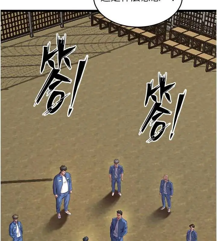 漫画《狱火重生》第38话第125张图