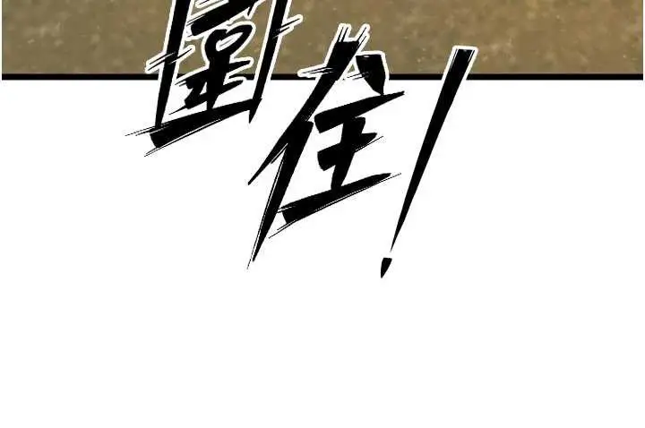 漫画《狱火重生》第38话第127张图