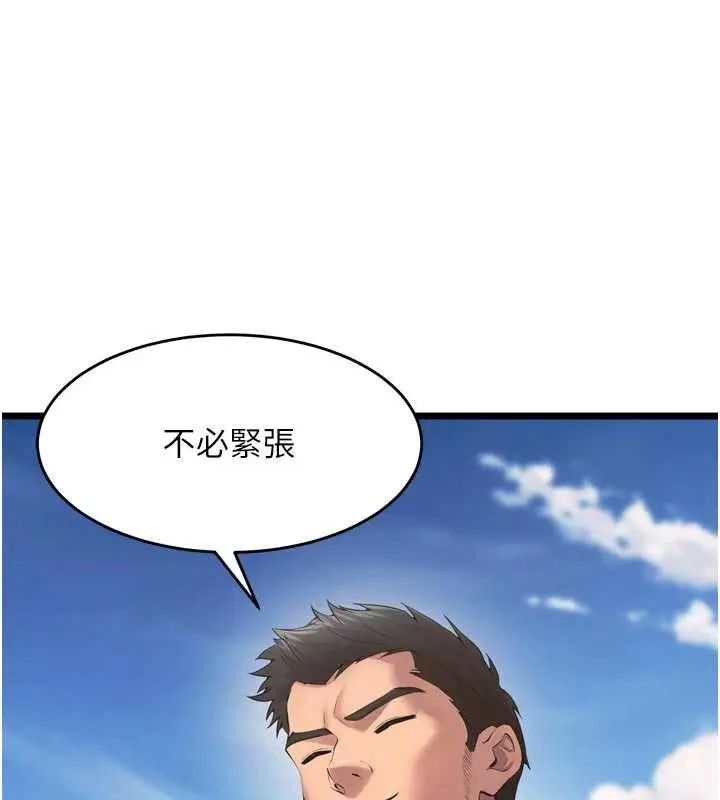 漫画《狱火重生》第38话第128张图