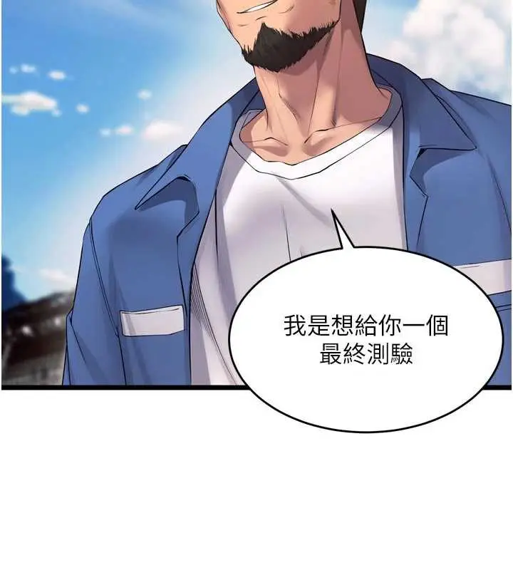 漫画《狱火重生》第38话第129张图