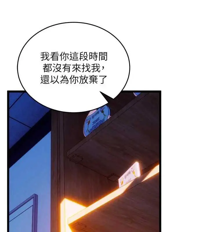 漫画《狱火重生》第38话第13张图