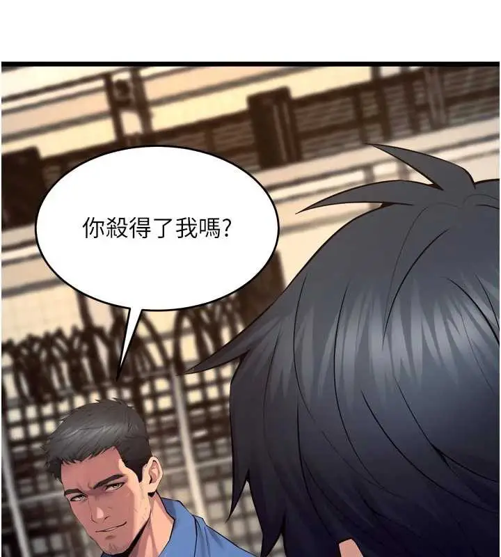 漫画《狱火重生》第38话第130张图
