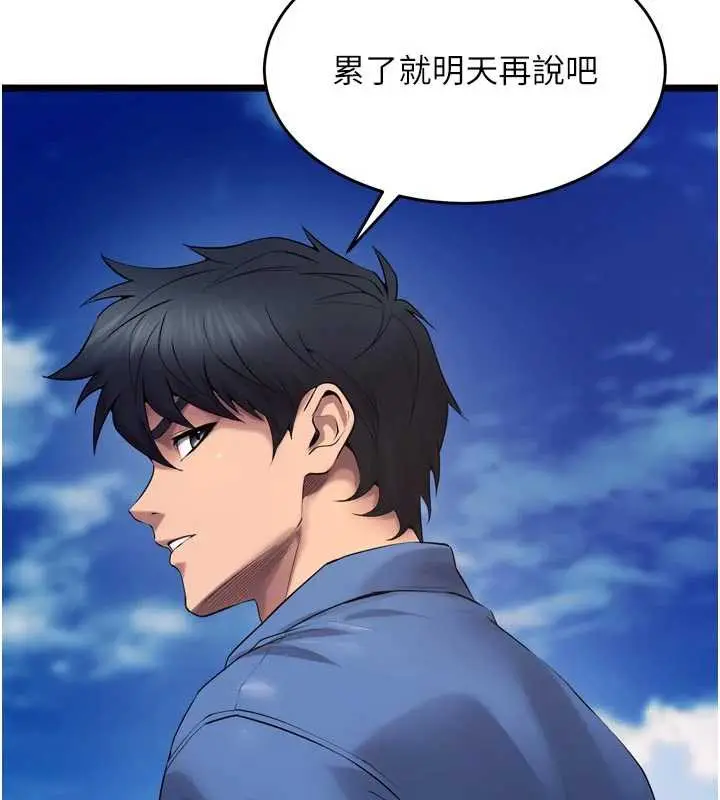 漫画《狱火重生》第38话第133张图