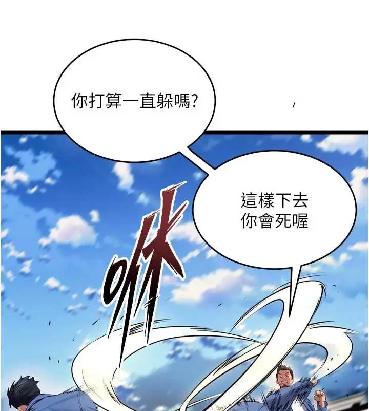 漫画《狱火重生》第38话第142张图