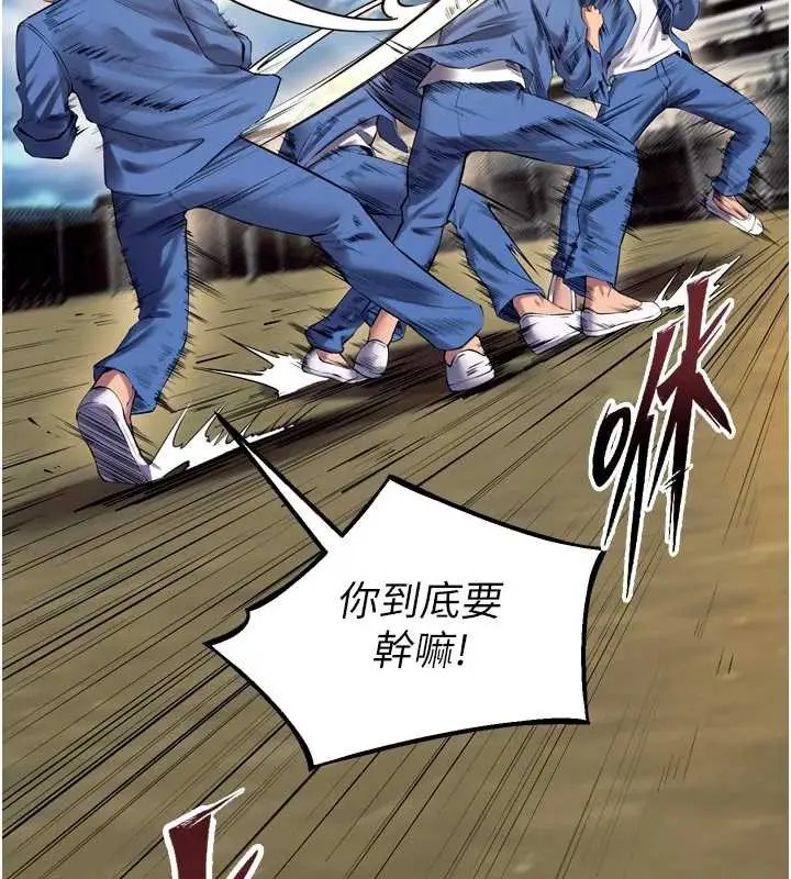 漫画《狱火重生》第38话第143张图