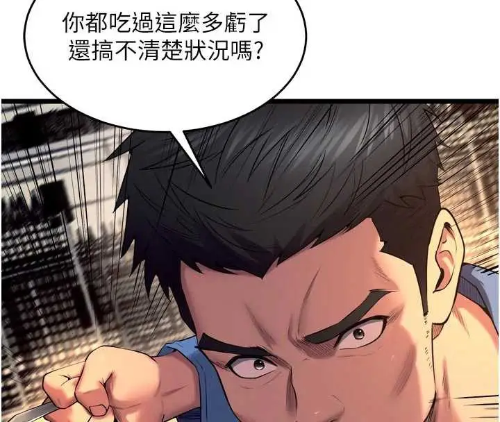 漫画《狱火重生》第38话第145张图