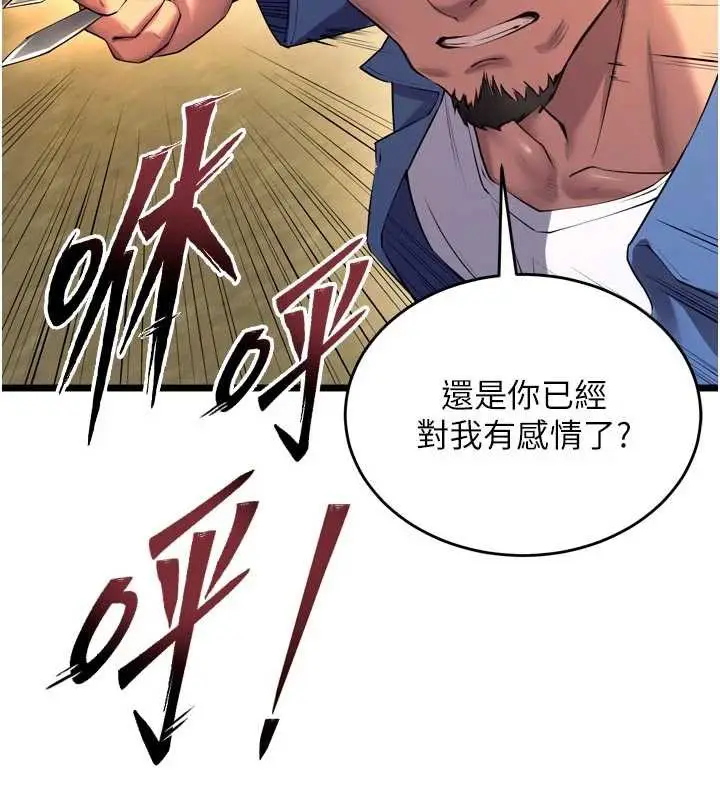 漫画《狱火重生》第38话第146张图