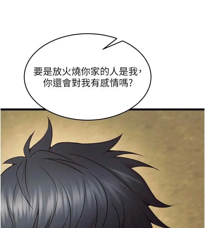 漫画《狱火重生》第38话第147张图
