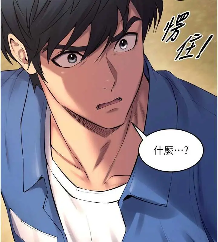 漫画《狱火重生》第38话第148张图