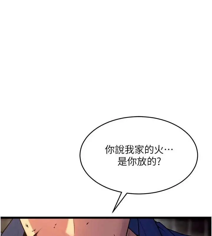 漫画《狱火重生》第38话第156张图