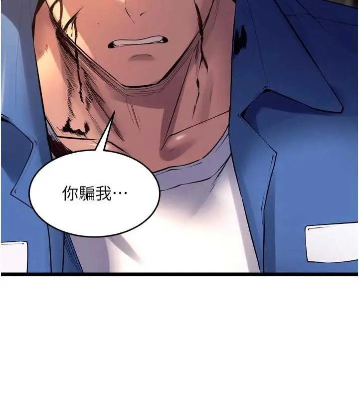 漫画《狱火重生》第38话第157张图