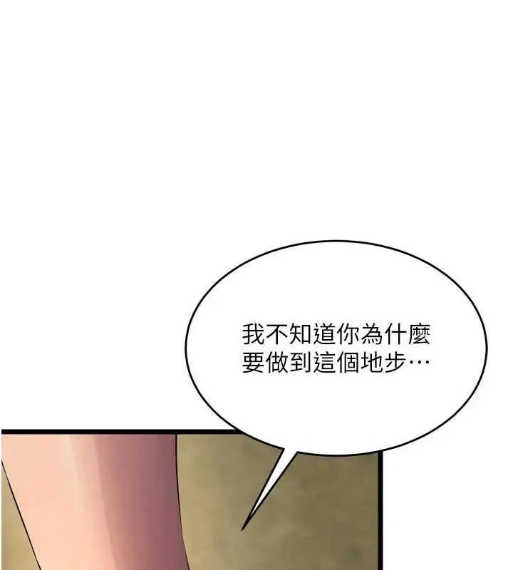 漫画《狱火重生》第38话第158张图