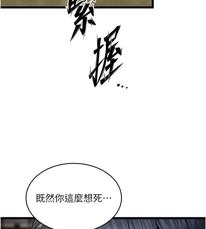 漫画《狱火重生》第38话第160张图