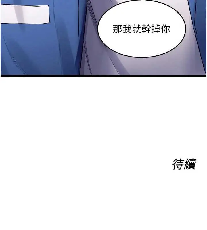 漫画《狱火重生》第38话第162张图