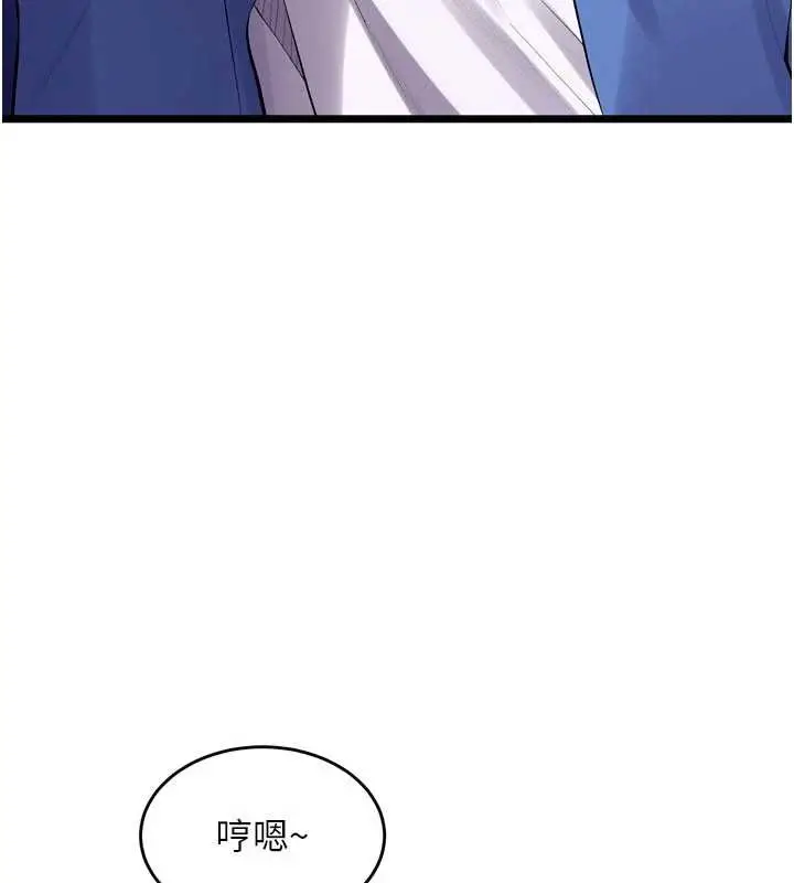 漫画《狱火重生》第38话第17张图