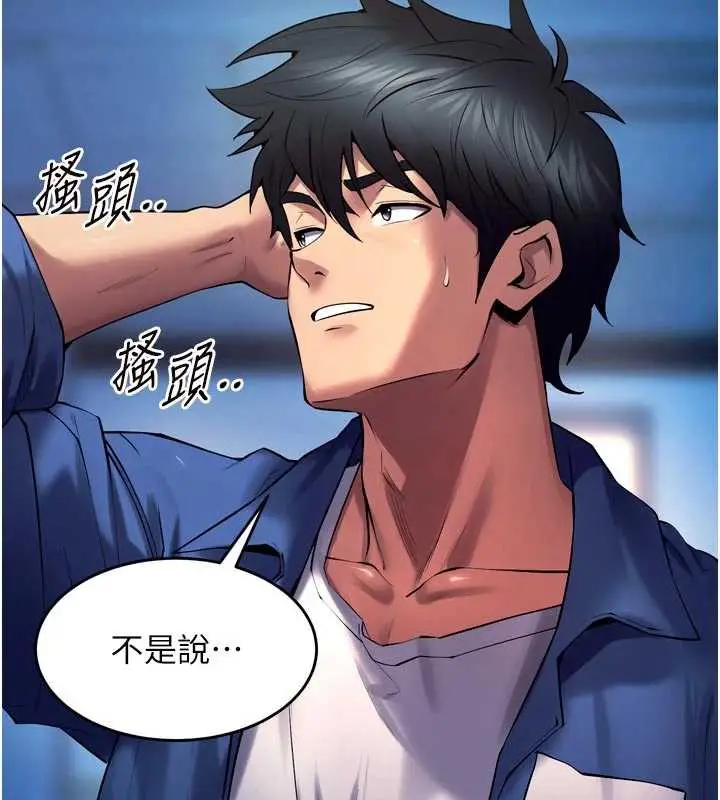 漫画《狱火重生》第38话第2张图