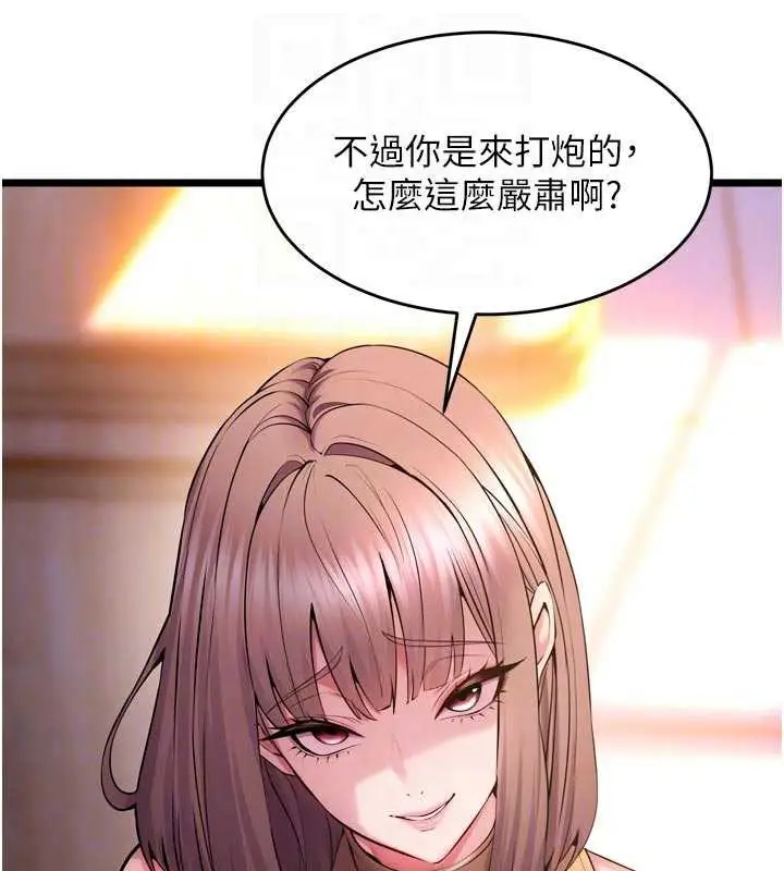 漫画《狱火重生》第38话第20张图