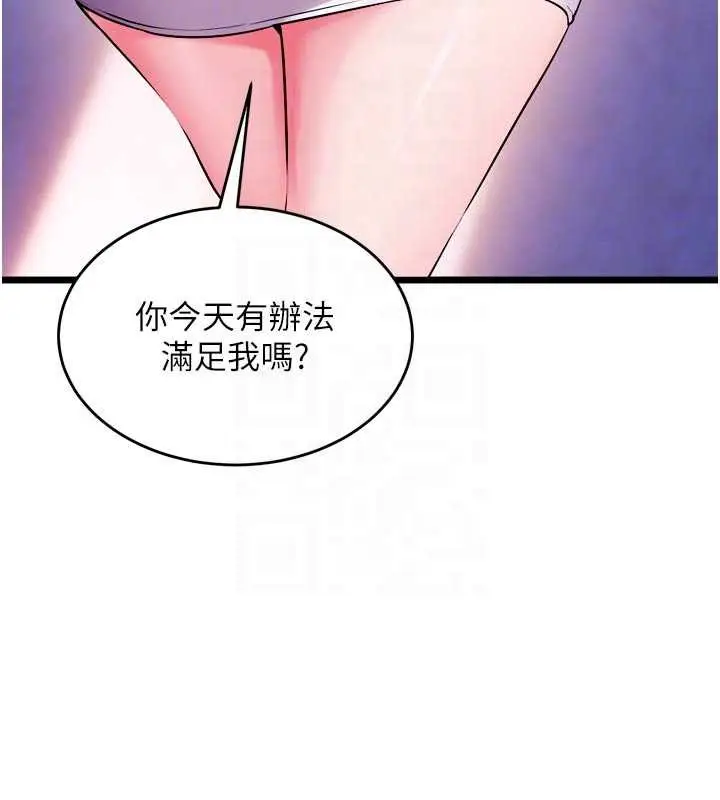 漫画《狱火重生》第38话第22张图