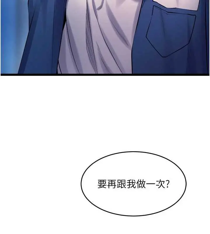 漫画《狱火重生》第38话第3张图