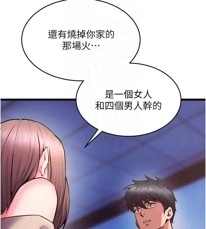 漫画《狱火重生》第38话第36张图
