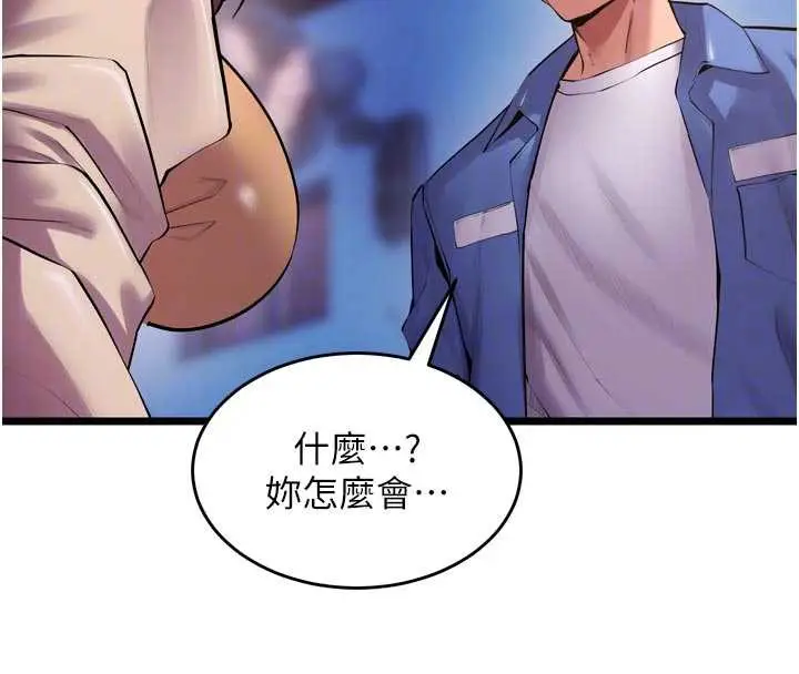 漫画《狱火重生》第38话第37张图