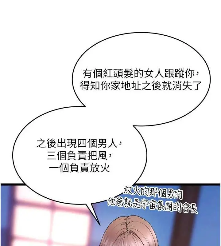 漫画《狱火重生》第38话第38张图